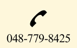048-779-8425